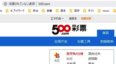 500.com公式サイト