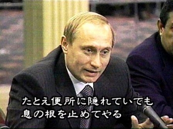 プーチン閣下